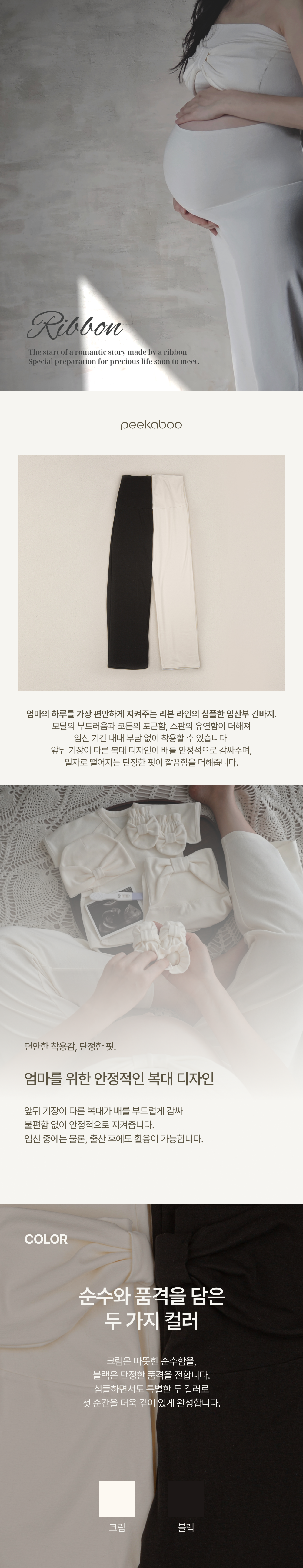 Preorder) Peekaboo Ribbon Mom Basic Pants (Long)