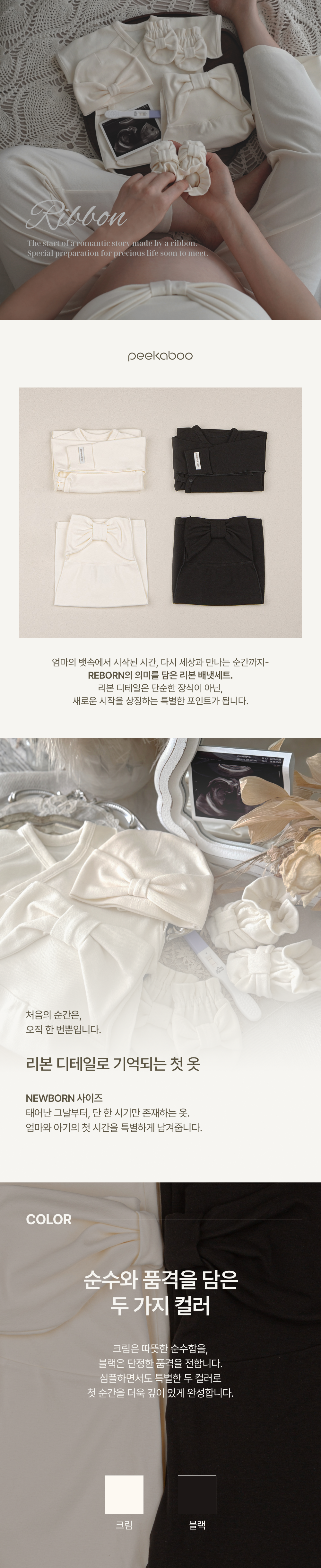 Preorder) Peekaboo Newborn Ribbon Top and Bottom Set - long (不連配件)