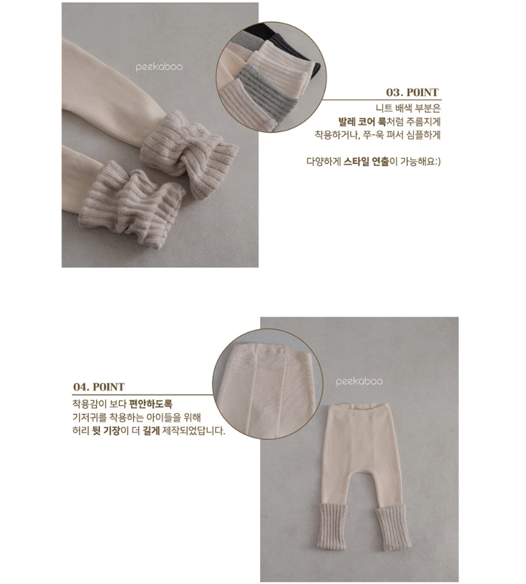 Preorder) Peekaboo Baby Rollup Leggings - Wnter Must Have 冬日必買