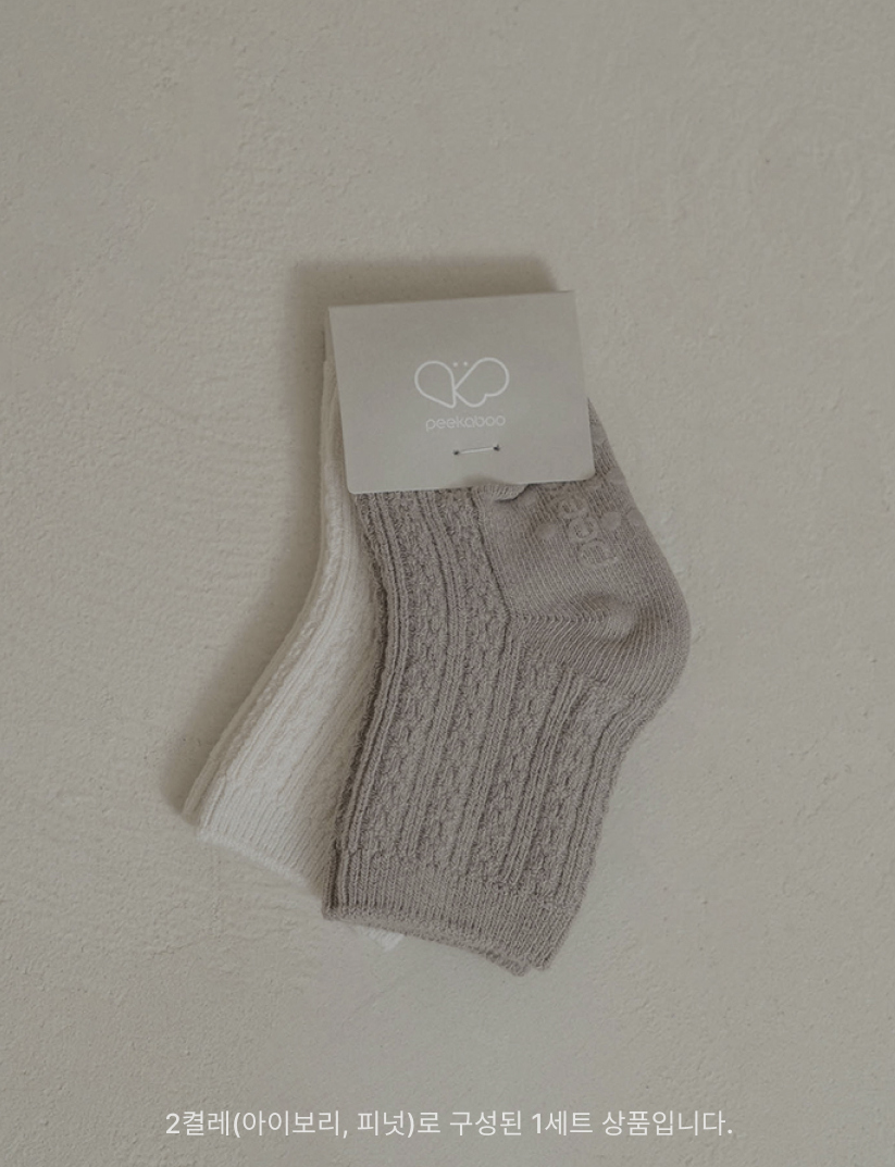 Preorder) Peekaboo Twisted Socks