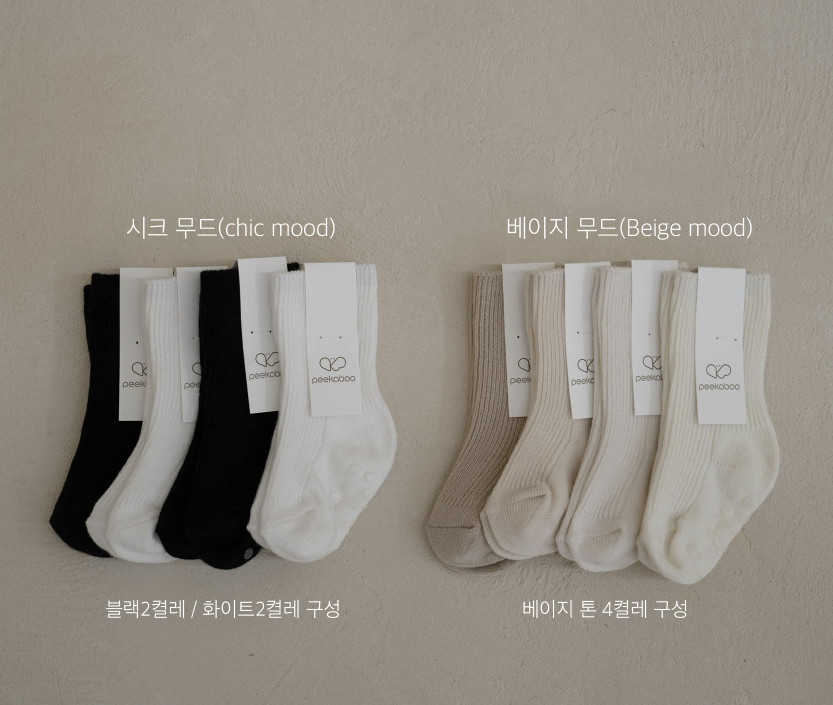 Preorder) Peekaboo Mood Socks