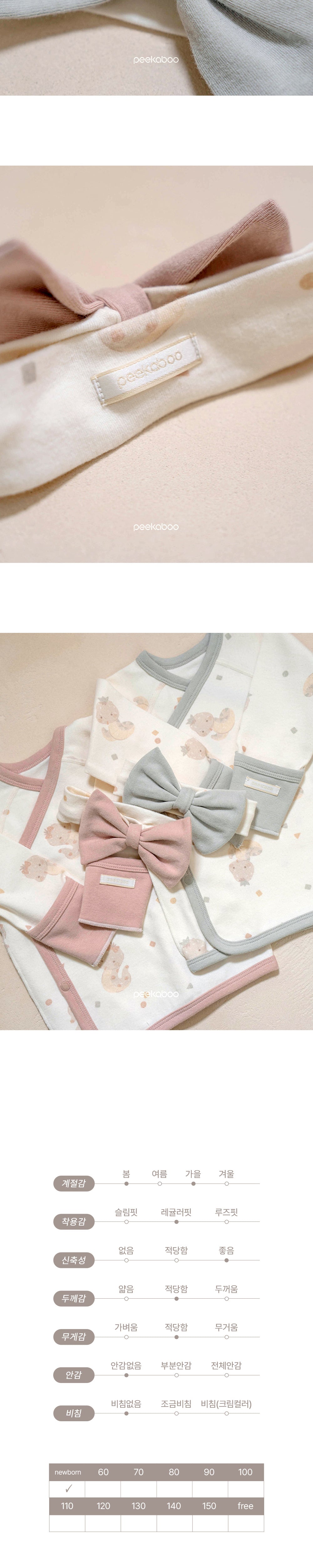 Preorder) Peekaboo Newborn Nernar Top and Bottom with Hairband Set