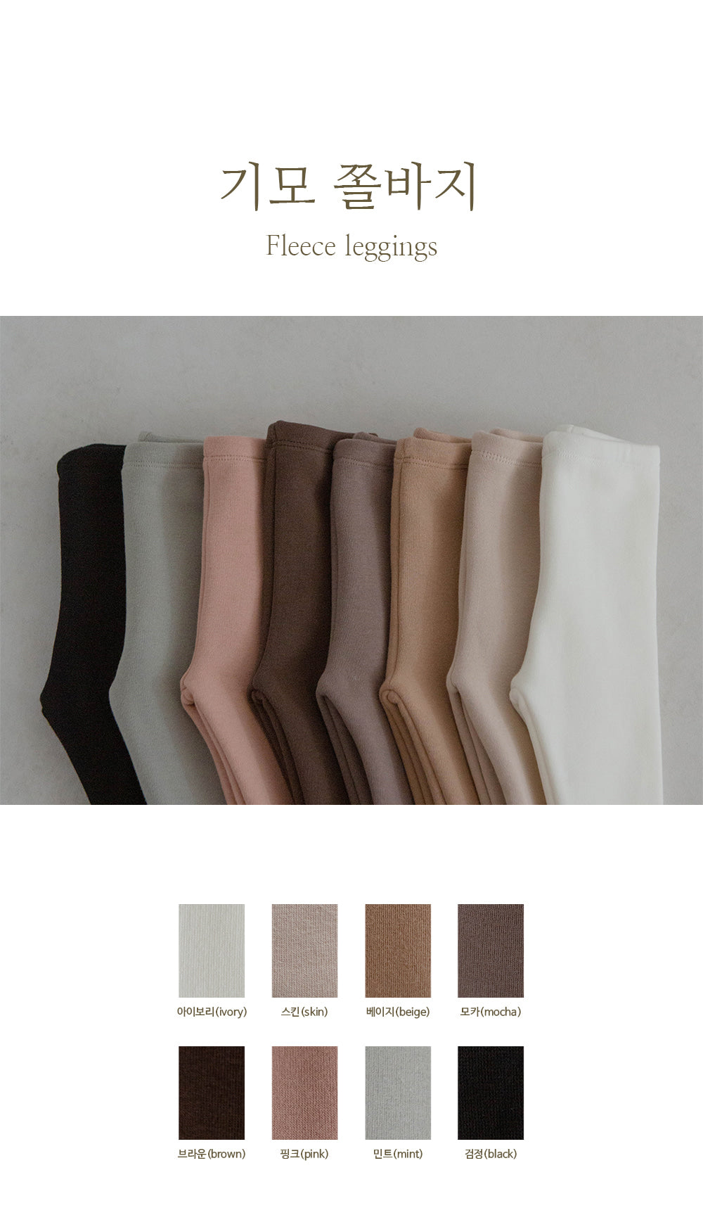 Preorder) Peekaboo Kids Fleece Leggings - Wnter Must Have 冬日必買 有絨毛