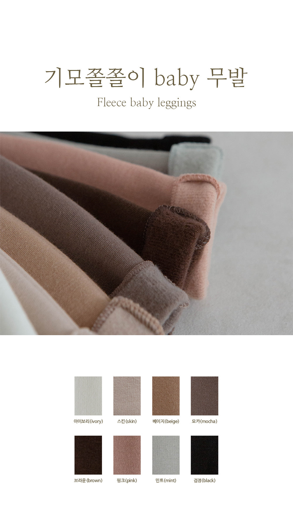 Preorder) Peekaboo Baby Fleece Leggings - Wnter Must Have 冬日必買 有絨毛