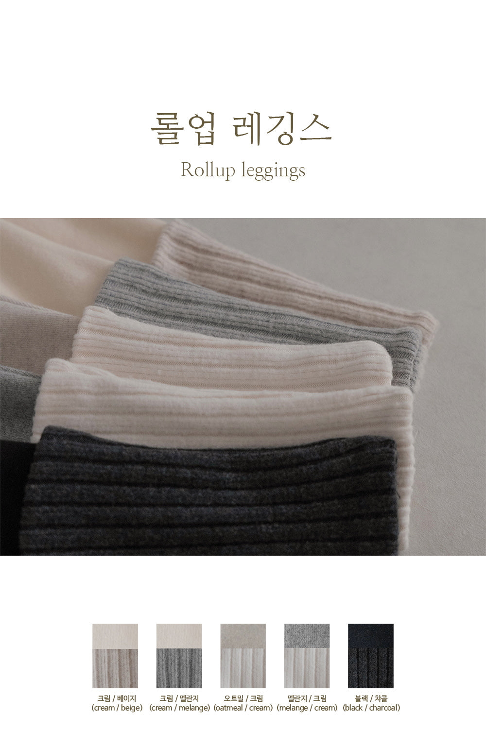 Preorder) Peekaboo Kids Rollup Leggings - Wnter Must Have ๅฌๆฅๅฟ
่ฒท