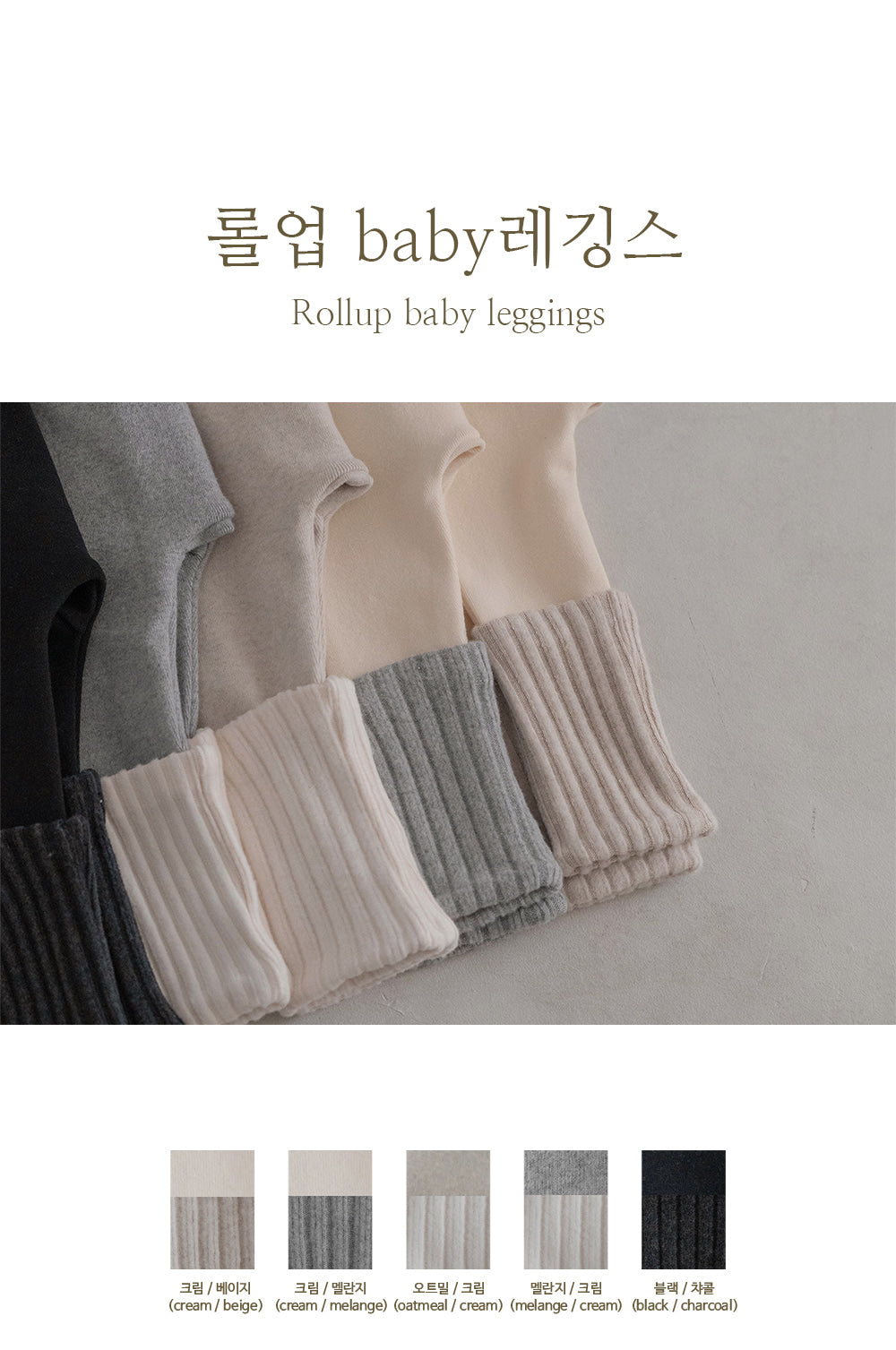 Preorder) Peekaboo Baby Rollup Leggings - Wnter Must Have 冬日必買
