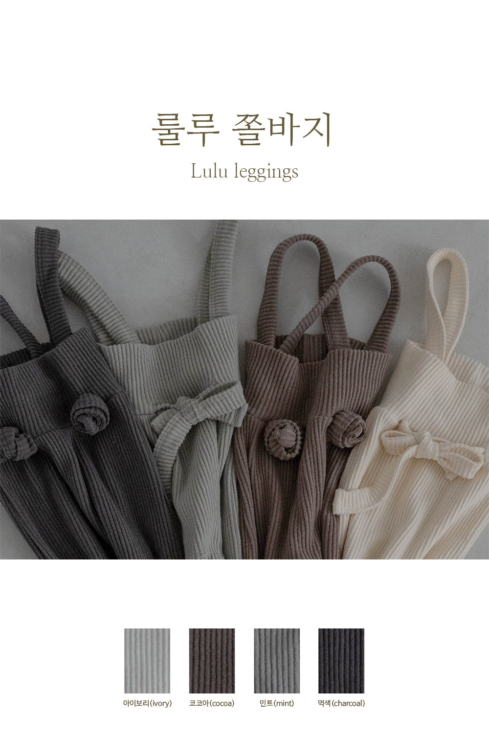 Preorder) Peekaboo Lulu leggings