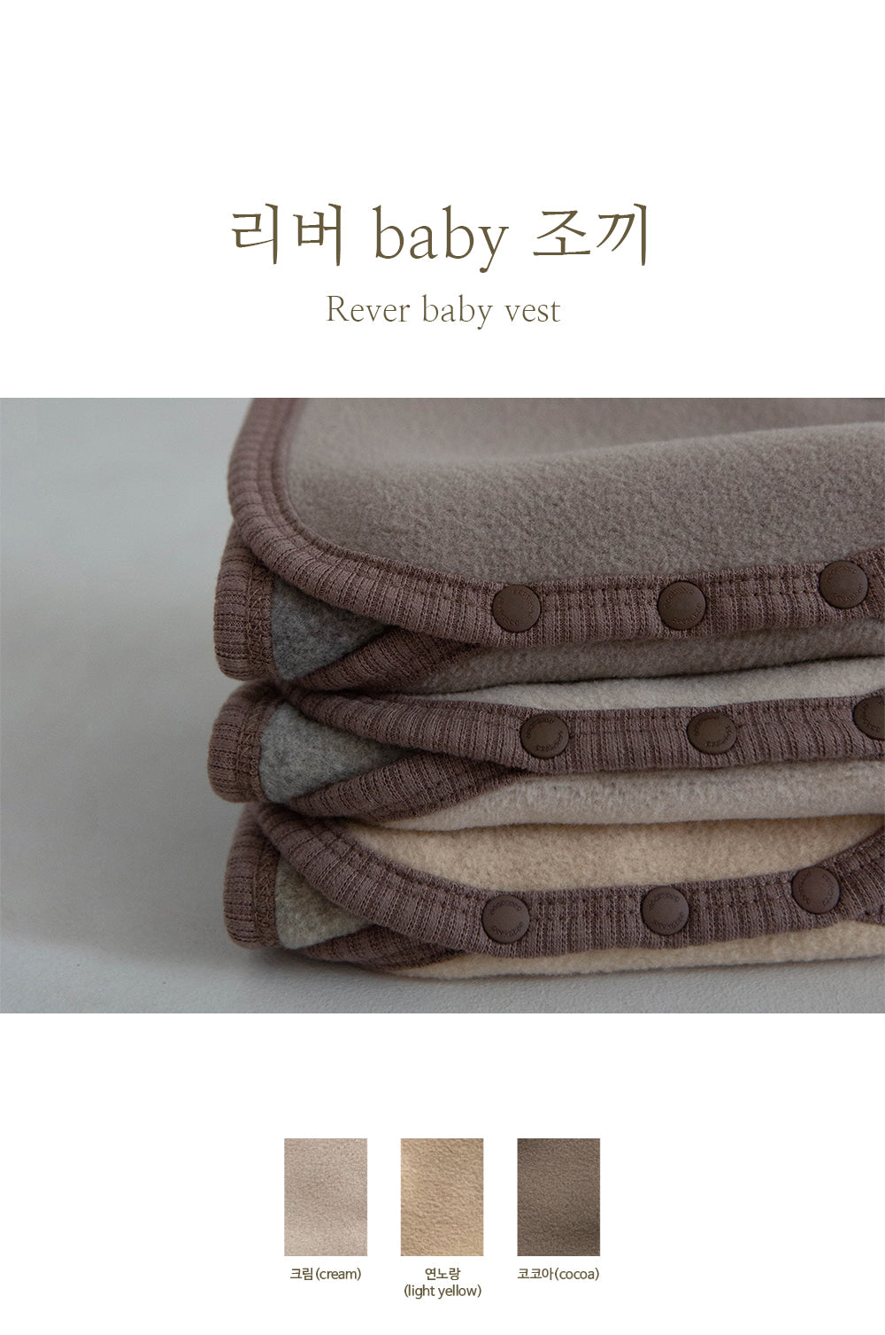 Preorder) Peekaboo / AS Rever Baby Vest (poly)