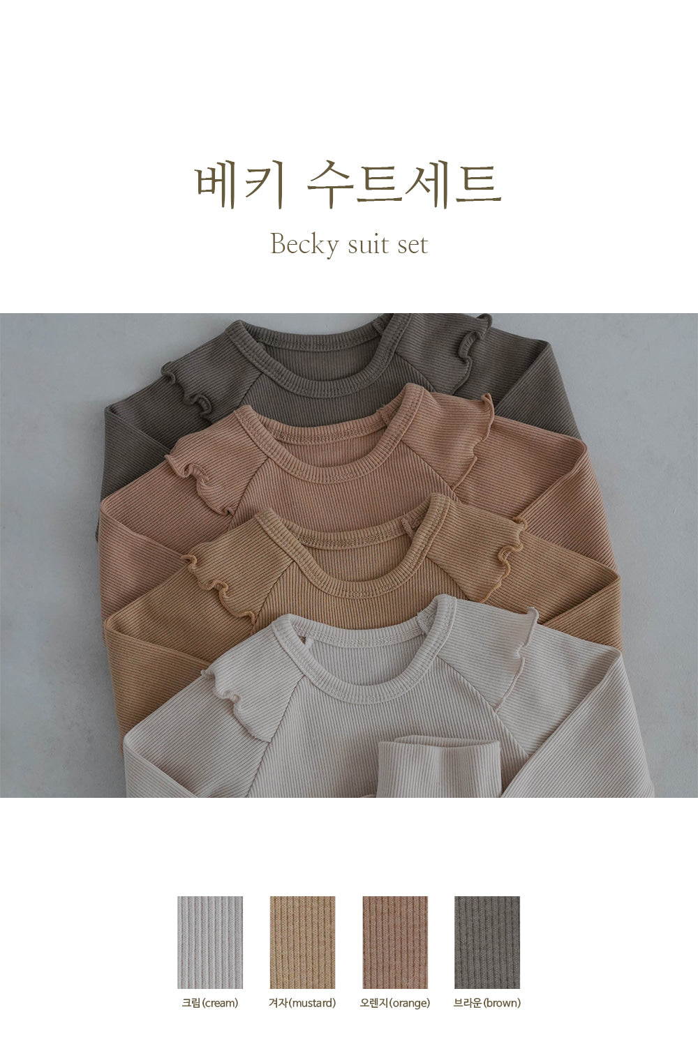 Preorder) Peekaboo / AS Becky Baby Suit Set