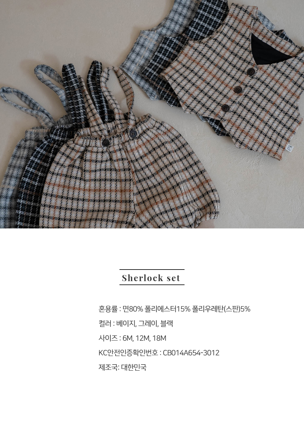 Preorder) Peekaboo / AS Sherlock Vest & Bloomer Set