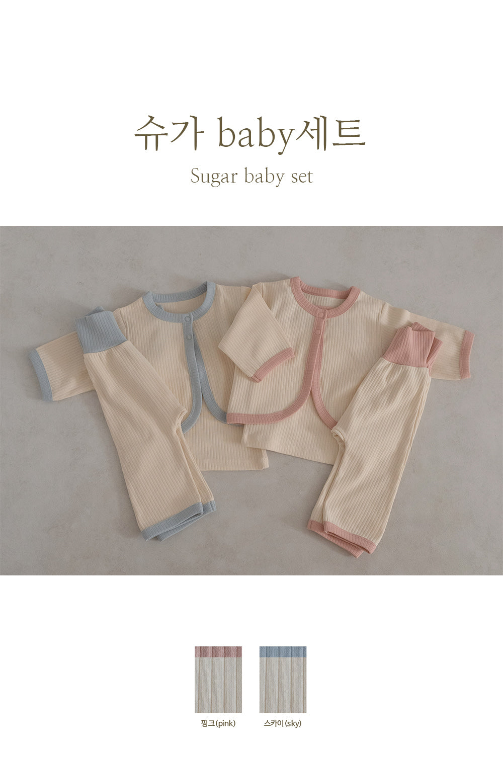 Preorder) Peekaboo / AS Sugar Baby Set
