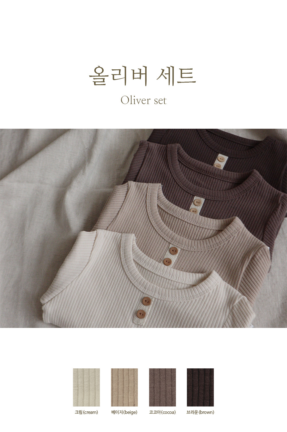 Preorder) Peekaboo / AS Oliver Top and Bottom Kids Set (90-150)