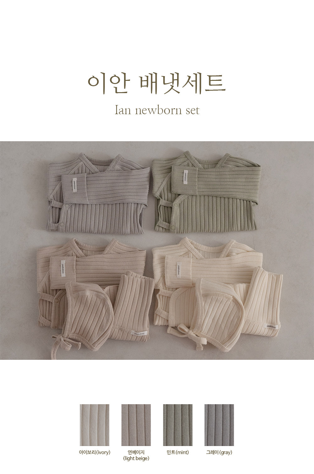 Preorder) Peekaboo Newborn Ian
