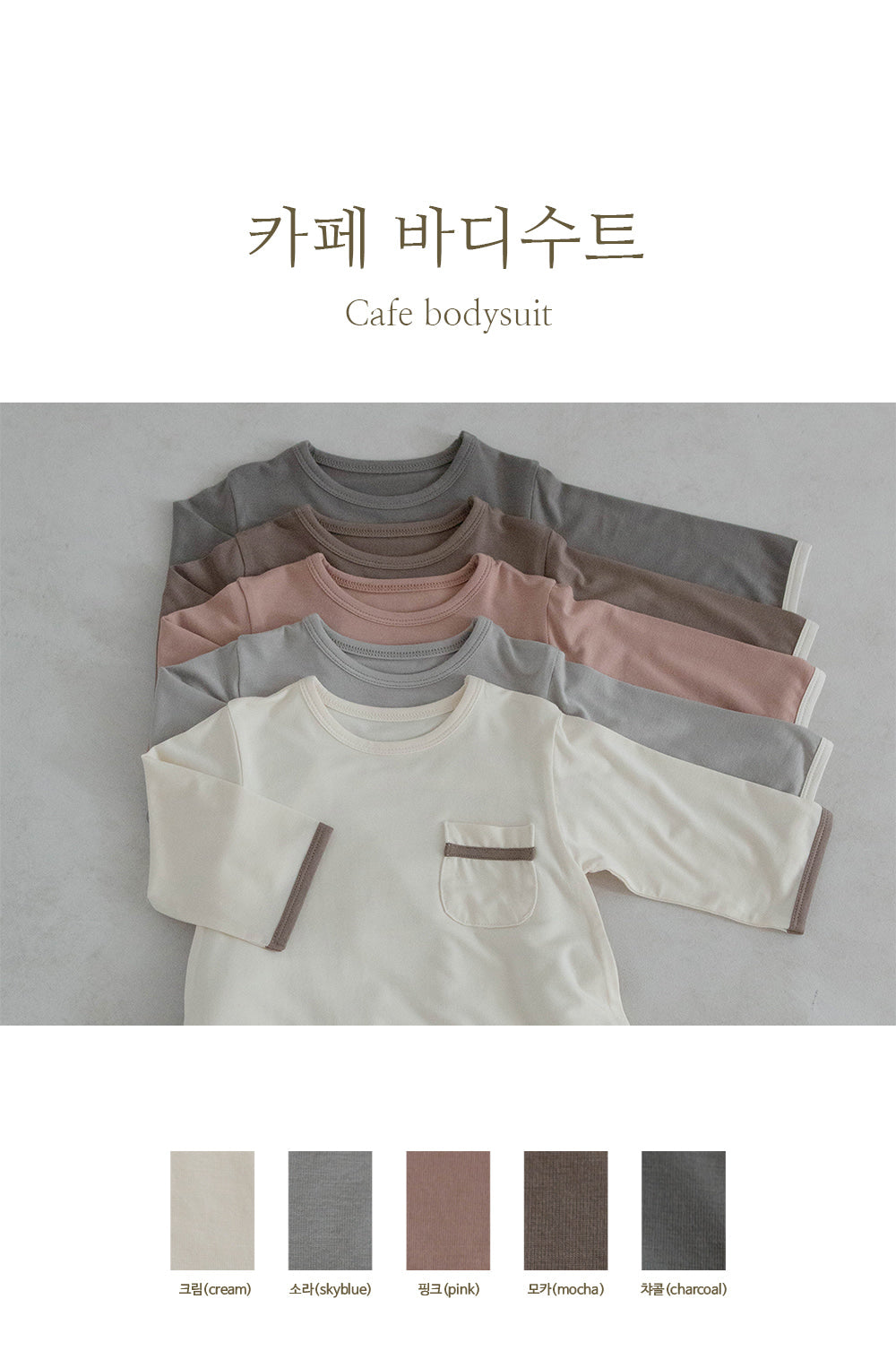 Preorder) Peekaboo / AS Cafe Bodysuit