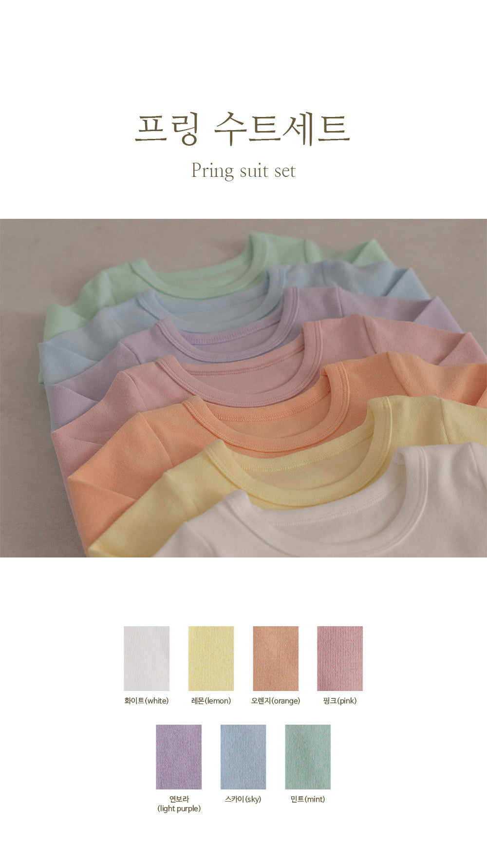 Preorder) Peekaboo / AS Pring Baby Suit Set