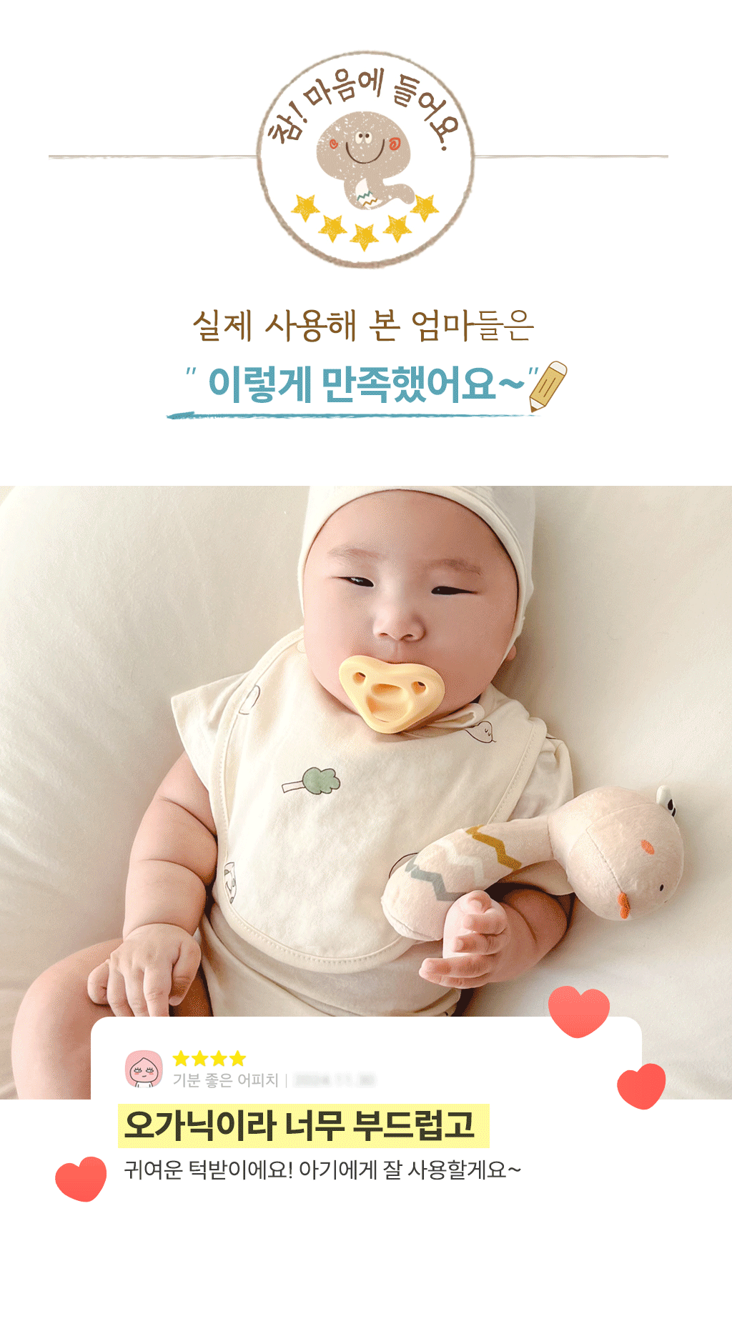 現貨) Organic Bib 有機棉口水肩