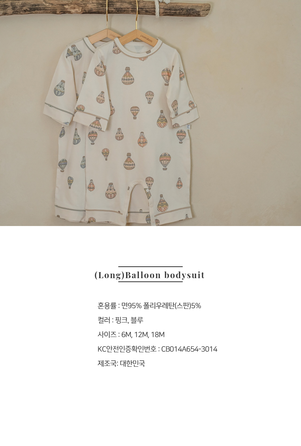 Preorder) Peekaboo / AS Balloon Bodysuit