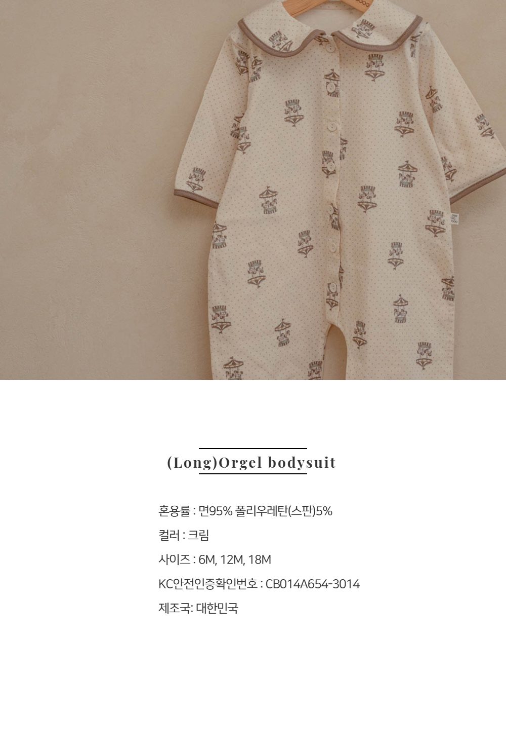 Preorder) Peekaboo / AS (Long) Orgel Bodysuit