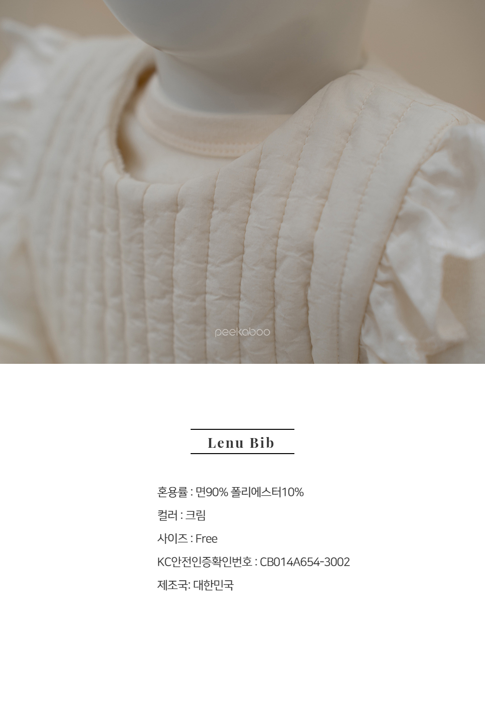 Preorder) Peekaboo Lenu Bib