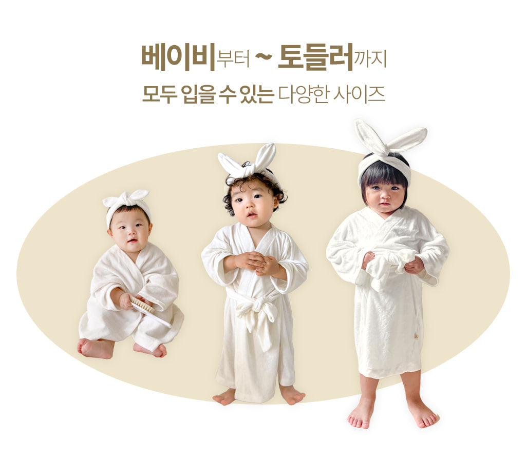 現貨) Bath Time 竹毛巾浴袍+髮帶套裝