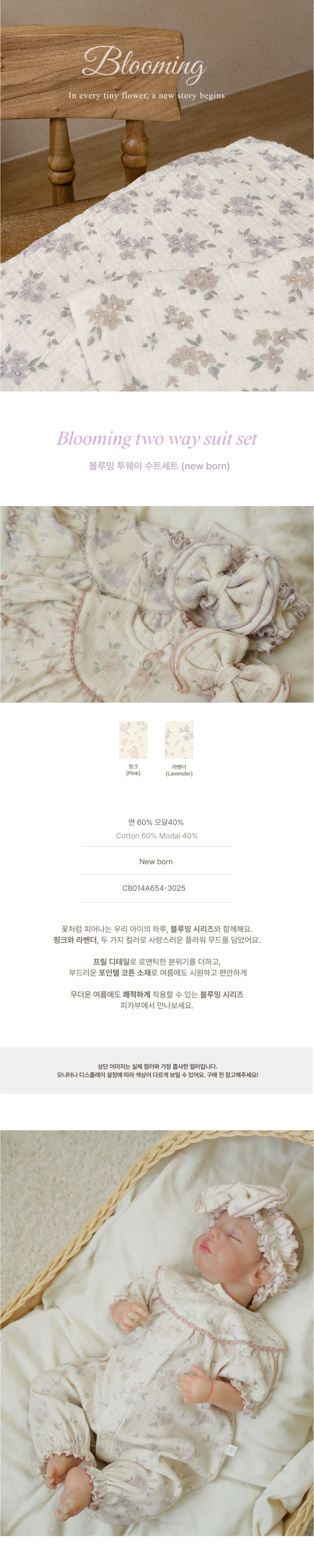 Preorder) Peekaboo Newborn Blooming Two way suit set