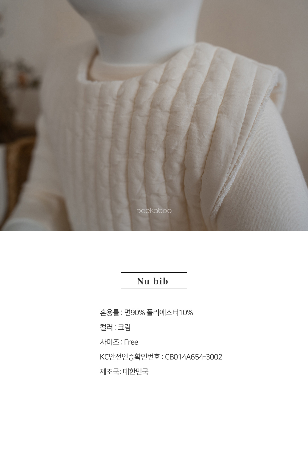 Preorder) Peekaboo Nu Bib
