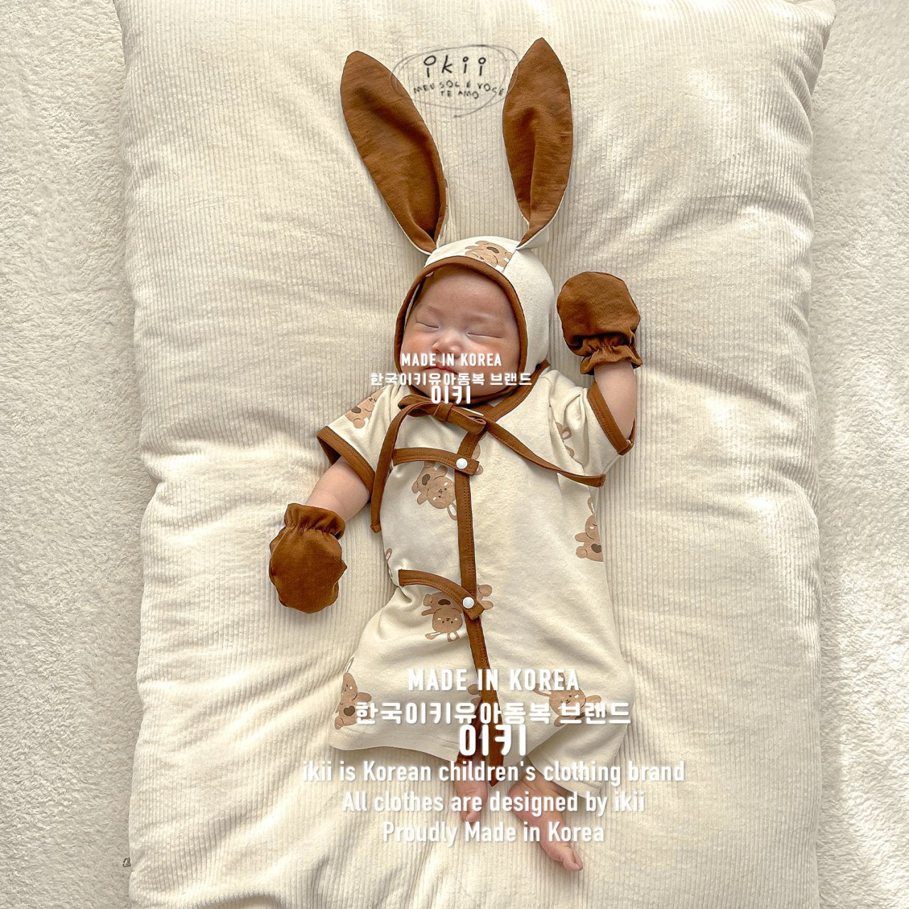 現貨) Choco Bunny Newborn Set 可可兔初生套裝