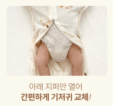 現貨) 有機棉系列 - Mesh Organic Baby Swaddle