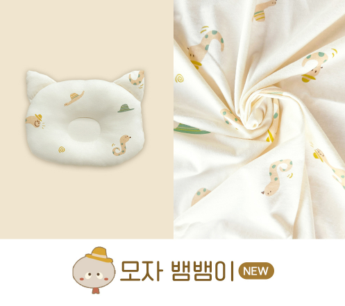 補貨中) 有機棉系列 - Organic Baby Pillow
