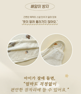 補貨中) 有機棉系列 - Organic Mesh Sleeping Vest