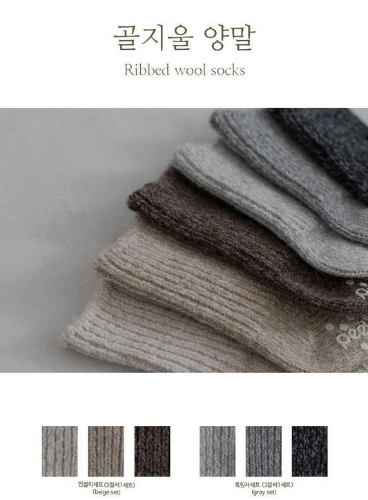 Preorder) Peekaboo Ribbed wool socks