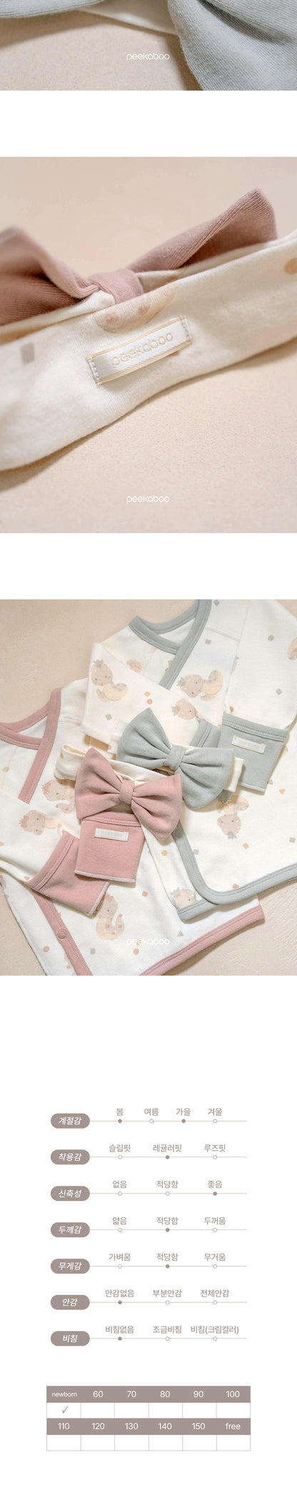 Preorder) Peekaboo Newborn Nernar Top and Bottom with Hairband Set