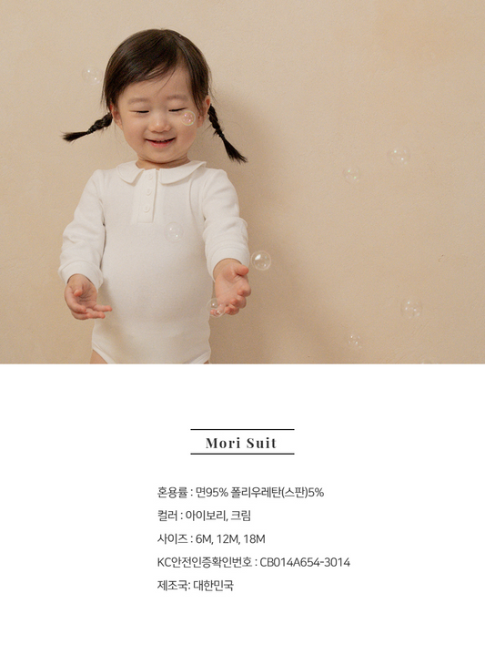 Preorder) Peekaboo / AS Mori Suit