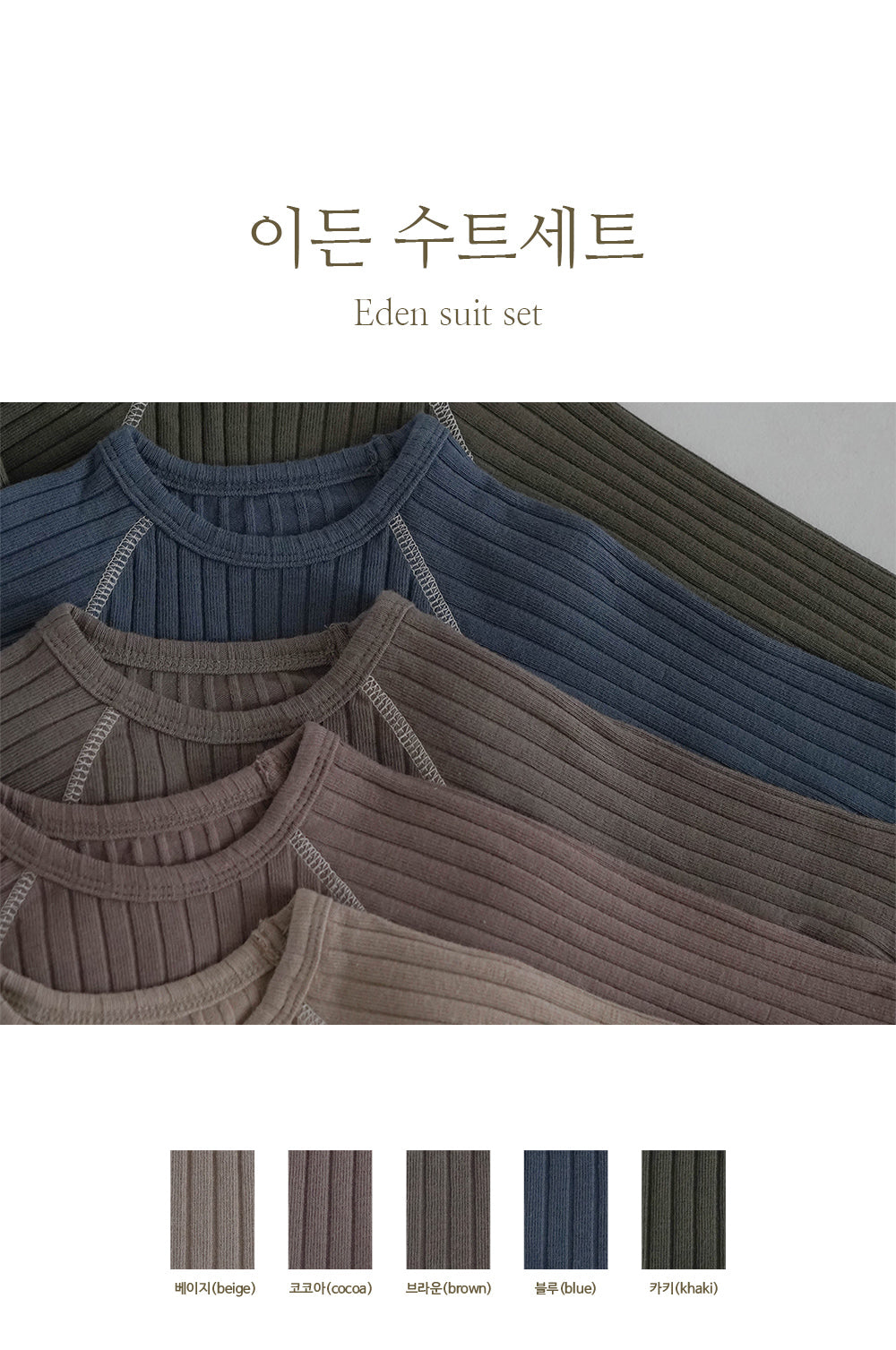 Preorder) Peekaboo / AS Eden Baby Suit Set