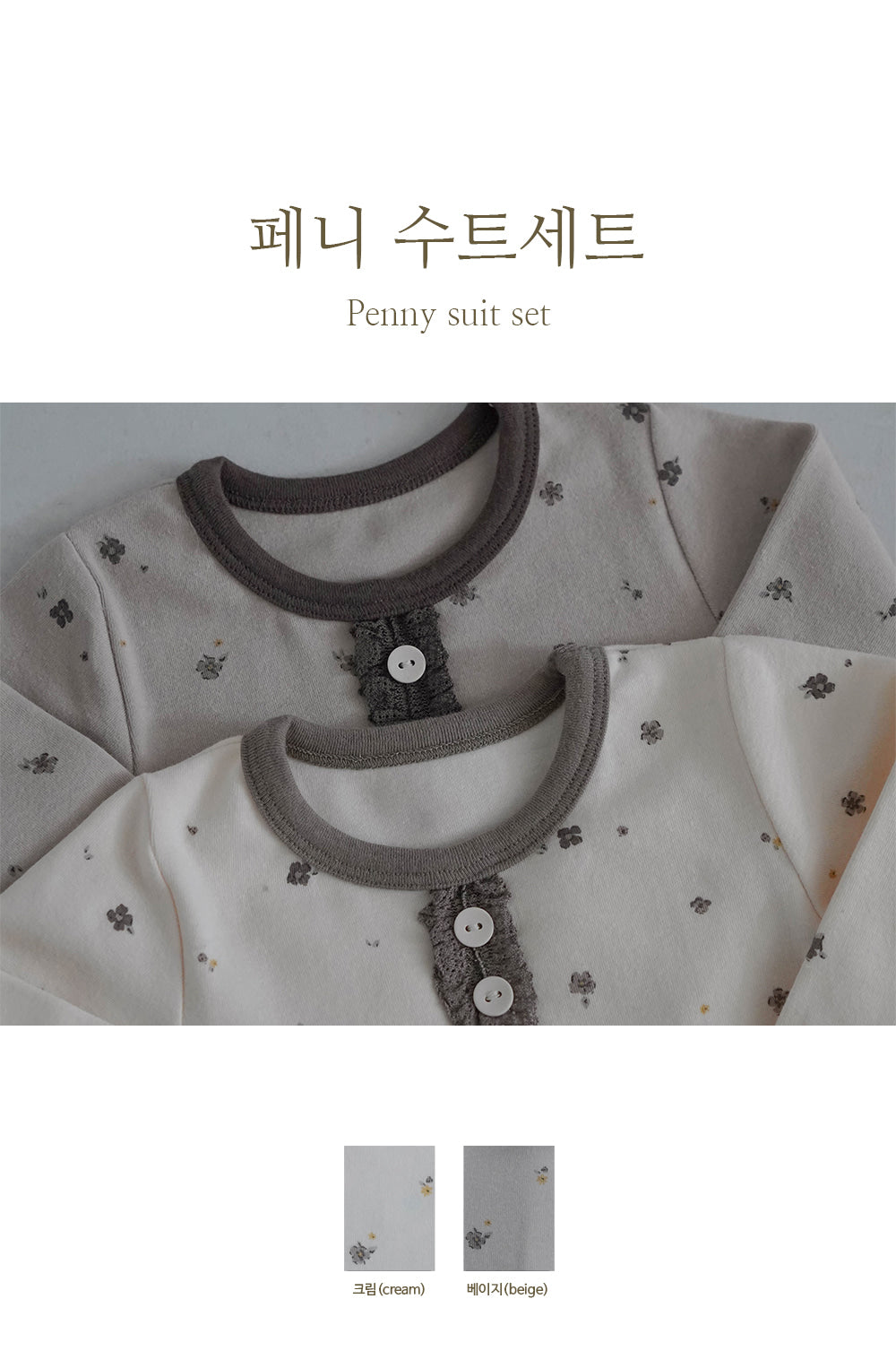 Preorder) Peekaboo / AS Penny Baby Suit Set