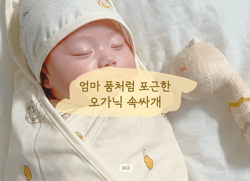 現貨) Organic Swaddle Blanket 有機棉嬰兒包巾