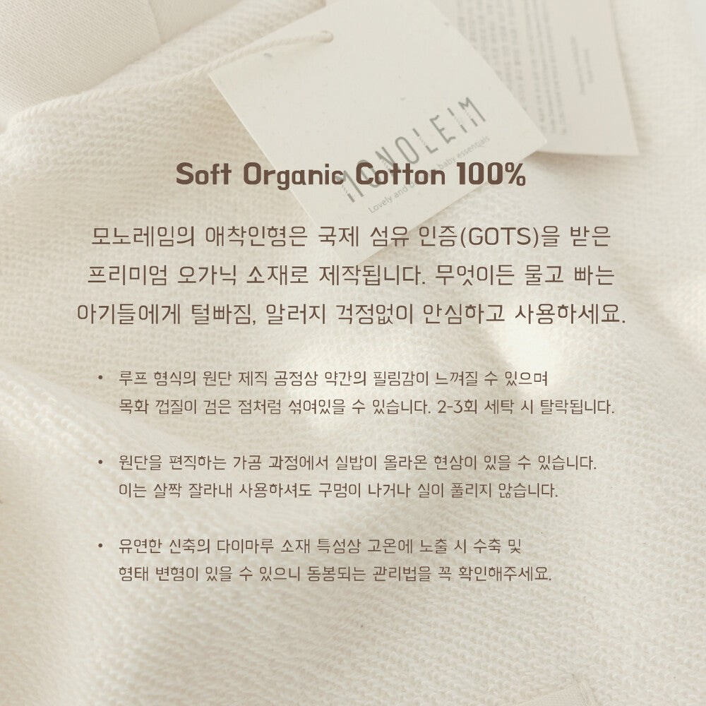 MONOLEIM 柔軟親膚龍寶寶安撫巾 Organic Hug Dino