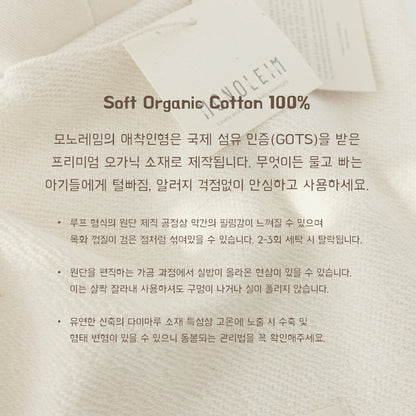 MONOLEIM 柔軟親膚龍寶寶安撫巾 Organic Hug Dino