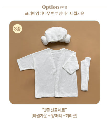 補貨中)  Bath Time K SPA 可愛浴袍連韓式羊角帽仔