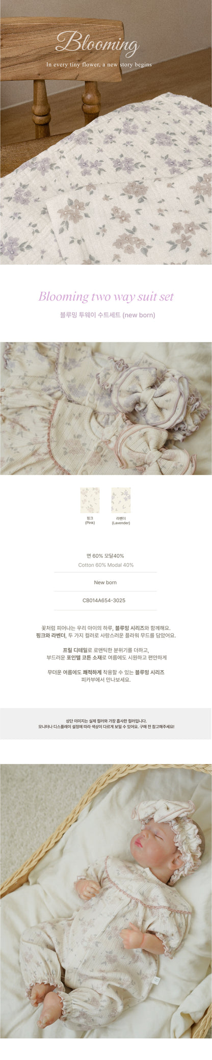 Preorder) Peekaboo Newborn Blooming Two way suit set